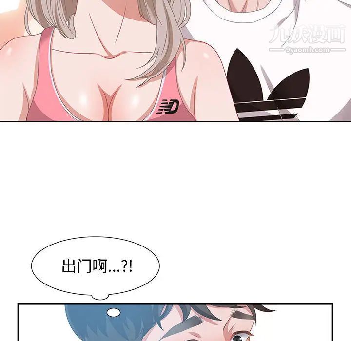《零距离聊天室》漫画 第2話