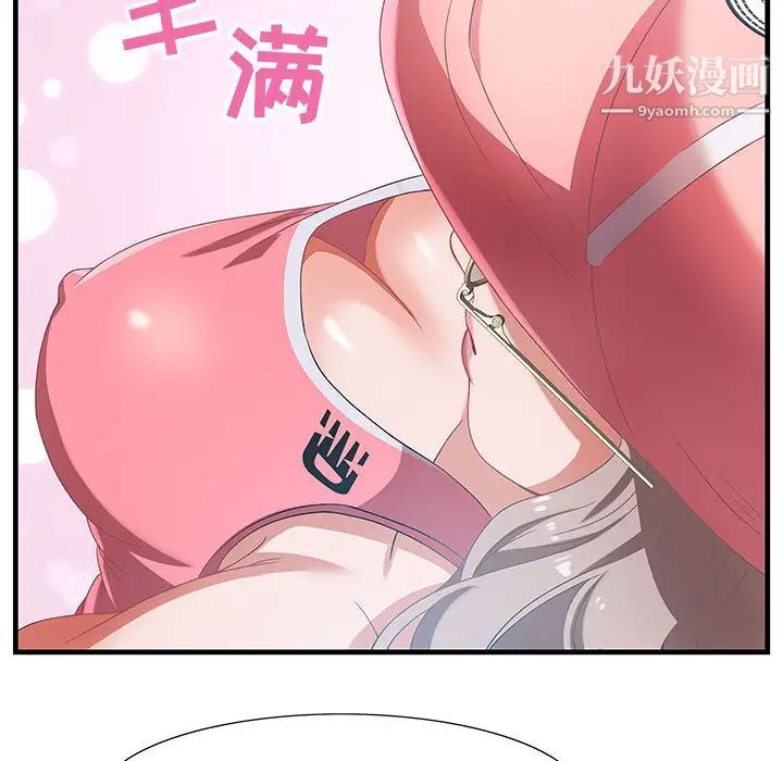 《零距离聊天室》漫画 第2話
