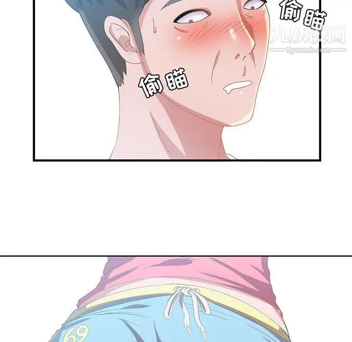 《零距离聊天室》漫画 第2話