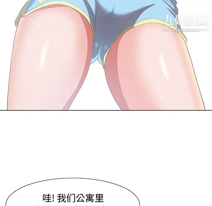 《零距离聊天室》漫画 第2話