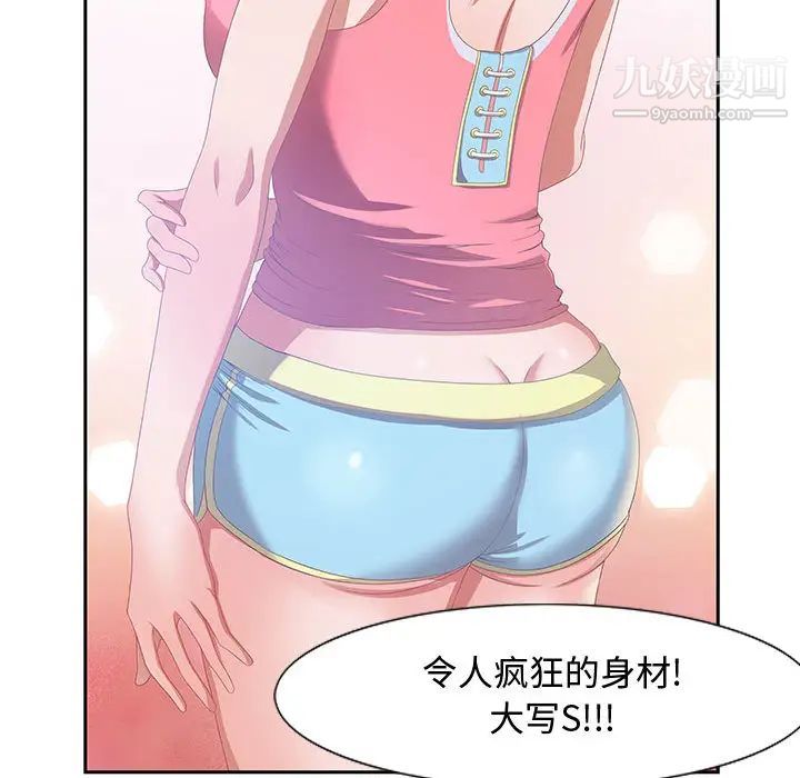 《零距离聊天室》漫画 第2話