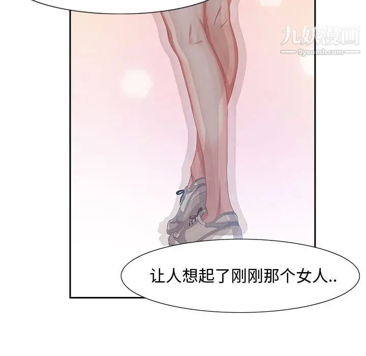 《零距离聊天室》漫画 第2話