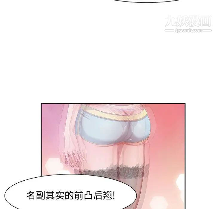 《零距离聊天室》漫画 第2話