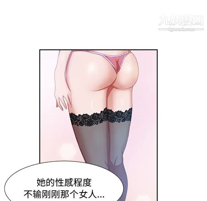 《零距离聊天室》漫画 第2話