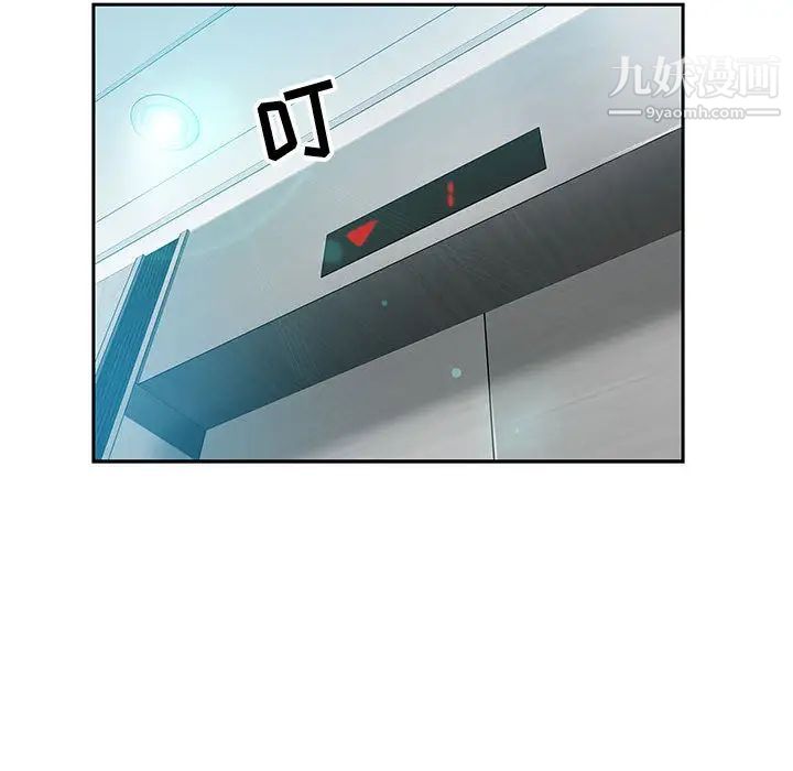 《零距离聊天室》漫画 第2話