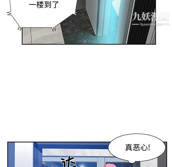 《零距离聊天室》漫画 第2話