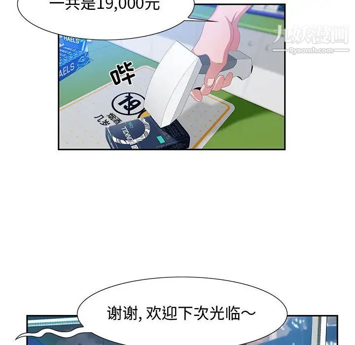 《零距离聊天室》漫画 第2話