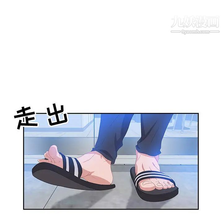 《零距离聊天室》漫画 第2話