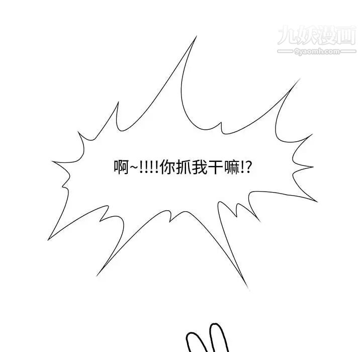 《零距离聊天室》漫画 第2話