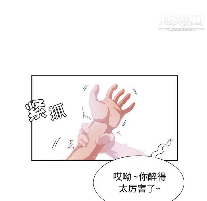 《零距离聊天室》漫画 第2話