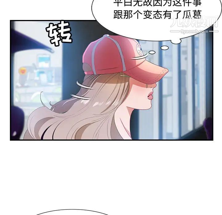 《零距离聊天室》漫画 第2話