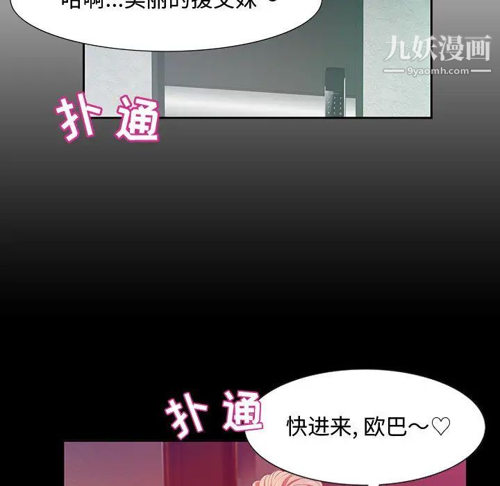 《零距离聊天室》漫画 第2話