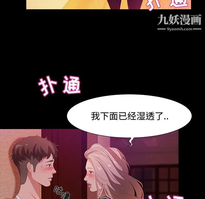 《零距离聊天室》漫画 第2話