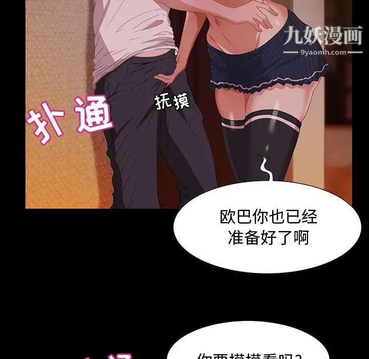 《零距离聊天室》漫画 第2話