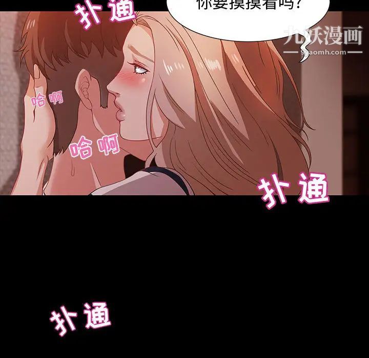 《零距离聊天室》漫画 第2話