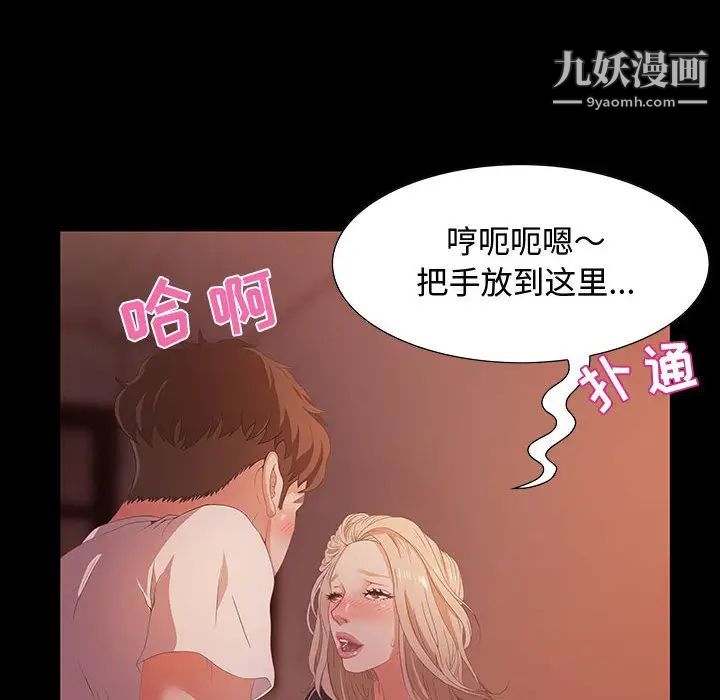 《零距离聊天室》漫画 第2話