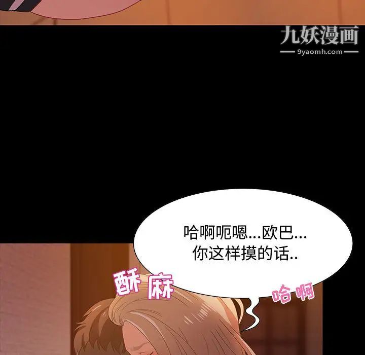 《零距离聊天室》漫画 第2話