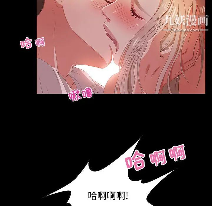 《零距离聊天室》漫画 第2話