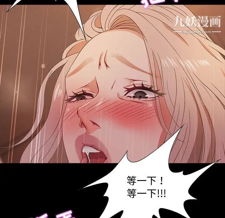 《零距离聊天室》漫画 第2話