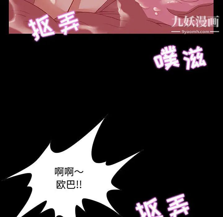 《零距离聊天室》漫画 第2話