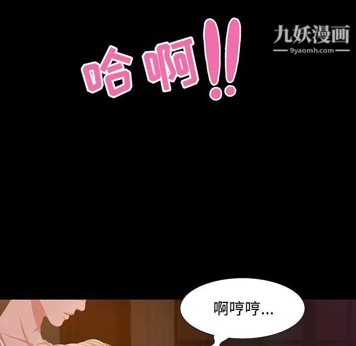 《零距离聊天室》漫画 第2話