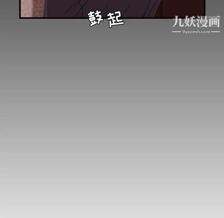 《零距离聊天室》漫画 第2話