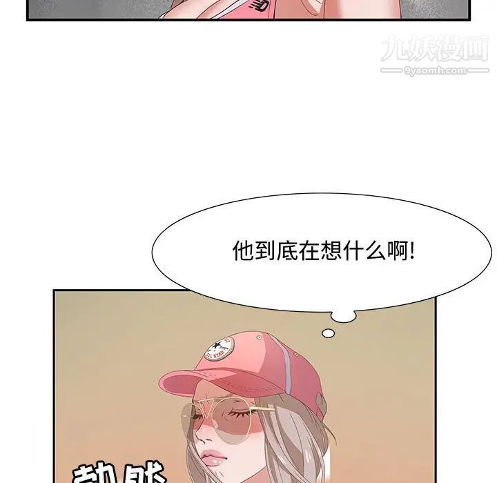 《零距离聊天室》漫画 第2話