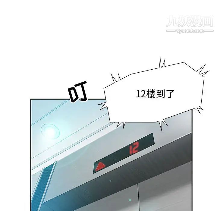 《零距离聊天室》漫画 第2話