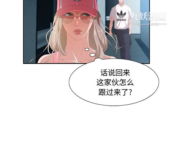 《零距离聊天室》漫画 第2話