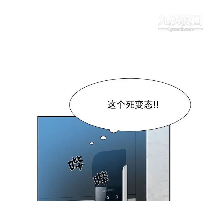 《零距离聊天室》漫画 第2話