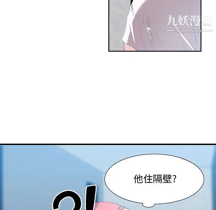 《零距离聊天室》漫画 第2話
