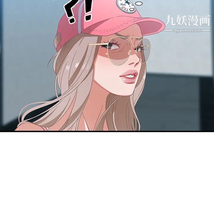 《零距离聊天室》漫画 第2話