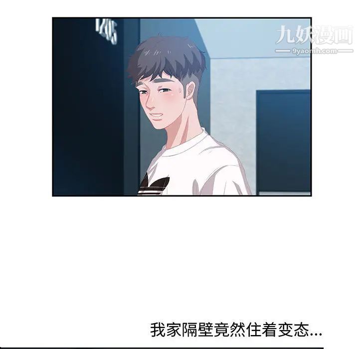 《零距离聊天室》漫画 第2話