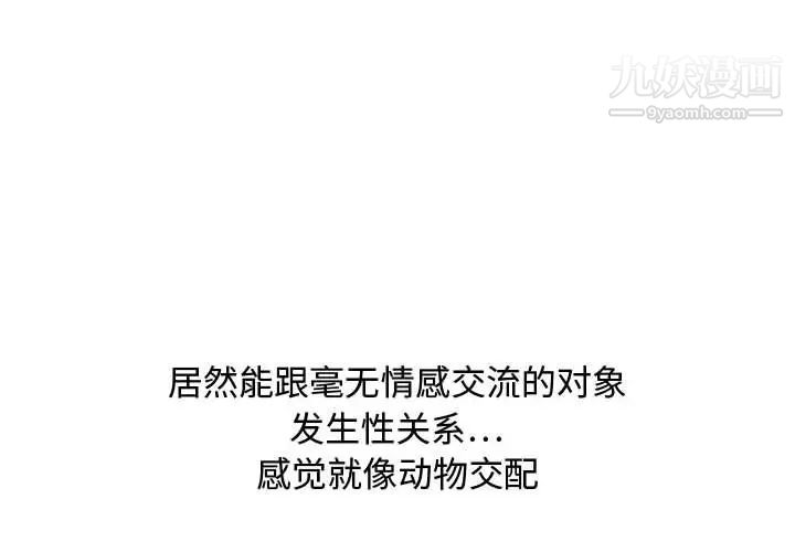 《零距离聊天室》漫画 第20話