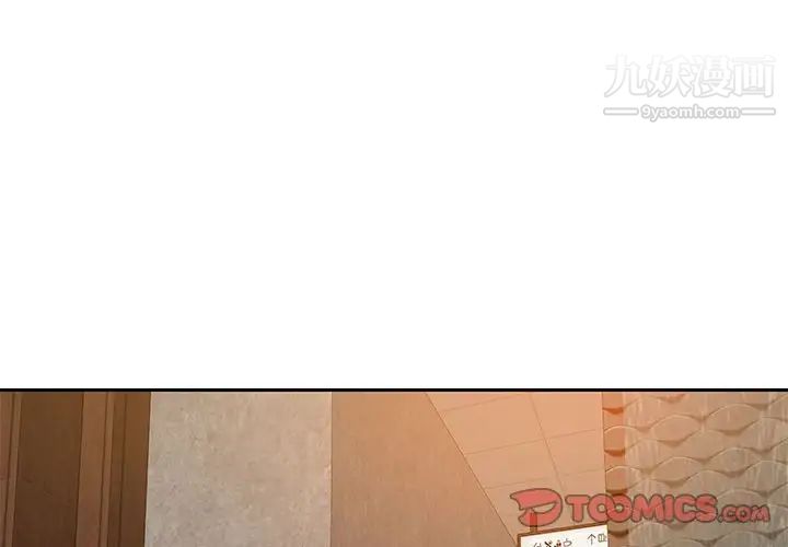 《零距离聊天室》漫画 第20話