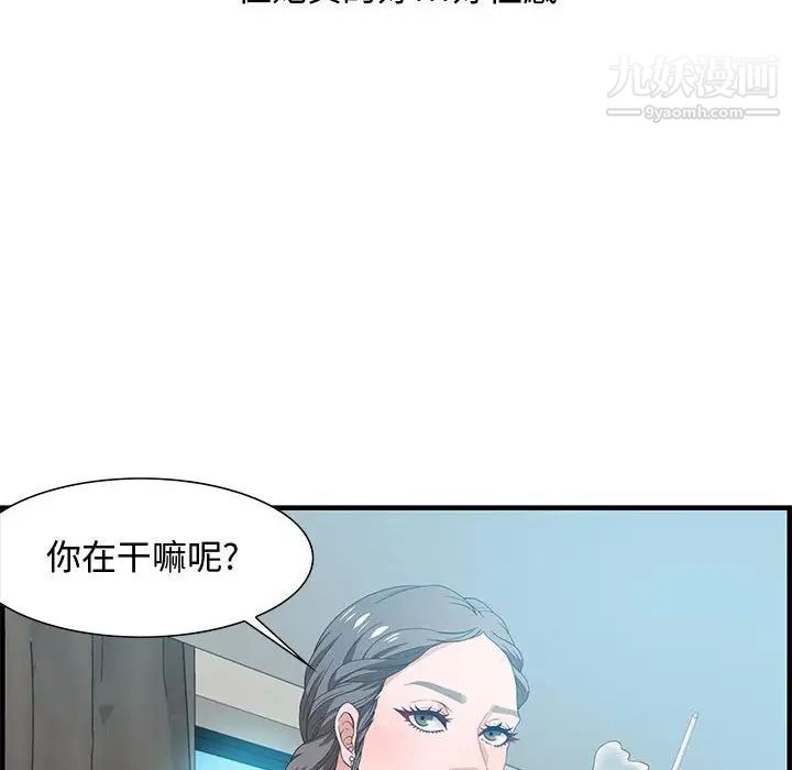 《零距离聊天室》漫画 第20話