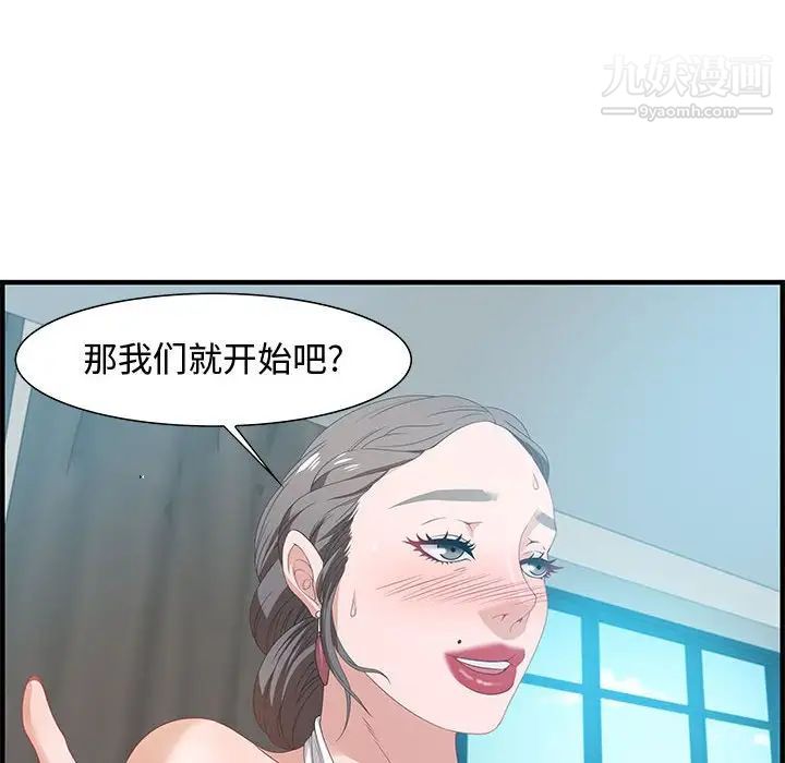 《零距离聊天室》漫画 第20話