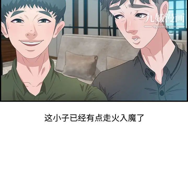 《零距离聊天室》漫画 第20話