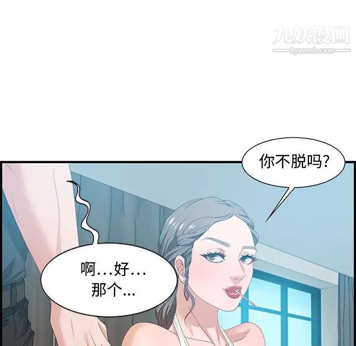 《零距离聊天室》漫画 第20話