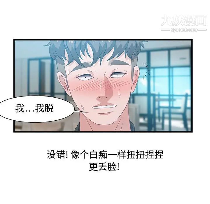 《零距离聊天室》漫画 第20話
