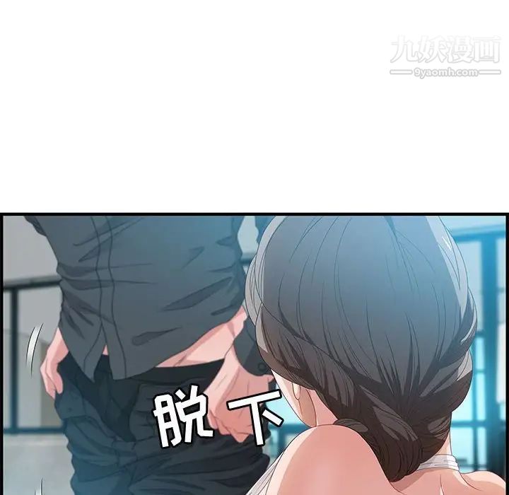 《零距离聊天室》漫画 第20話