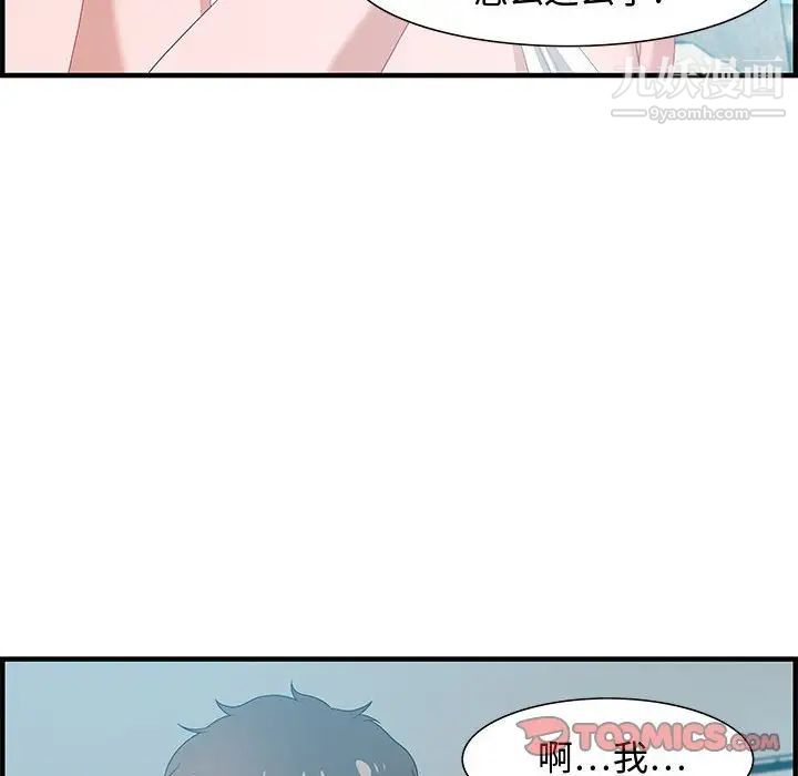 《零距离聊天室》漫画 第20話
