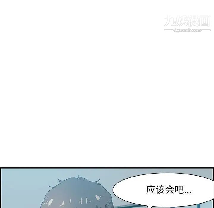 《零距离聊天室》漫画 第20話