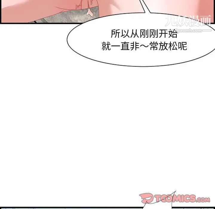 《零距离聊天室》漫画 第20話