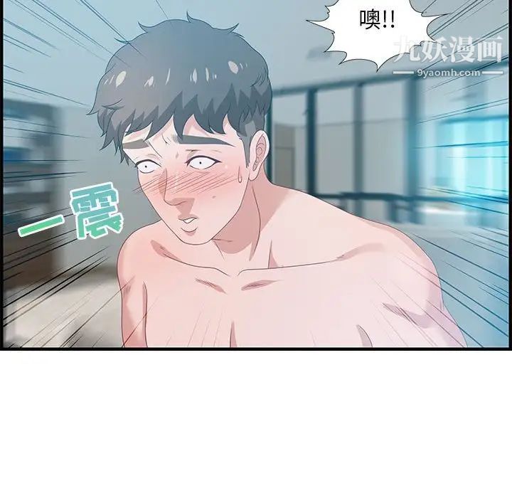 《零距离聊天室》漫画 第20話