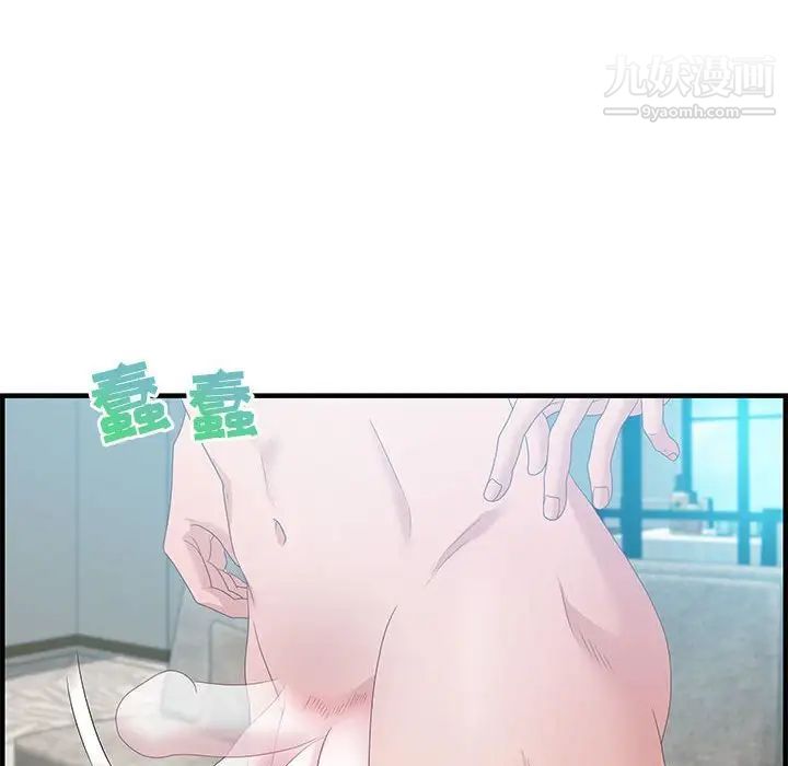 《零距离聊天室》漫画 第20話