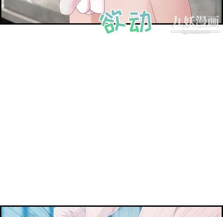 《零距离聊天室》漫画 第20話