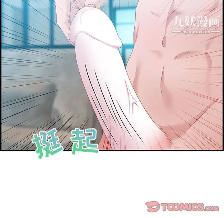《零距离聊天室》漫画 第20話