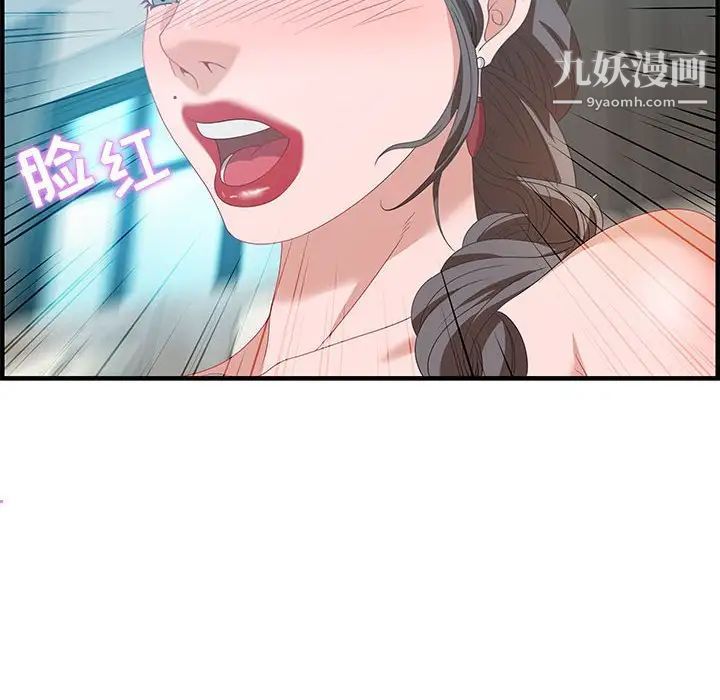 《零距离聊天室》漫画 第20話