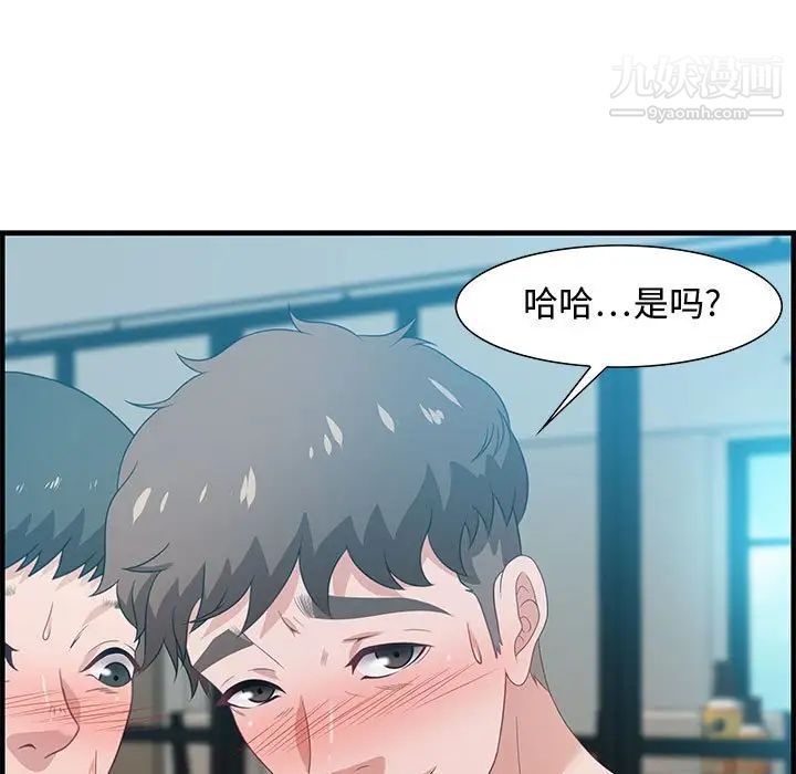 《零距离聊天室》漫画 第20話